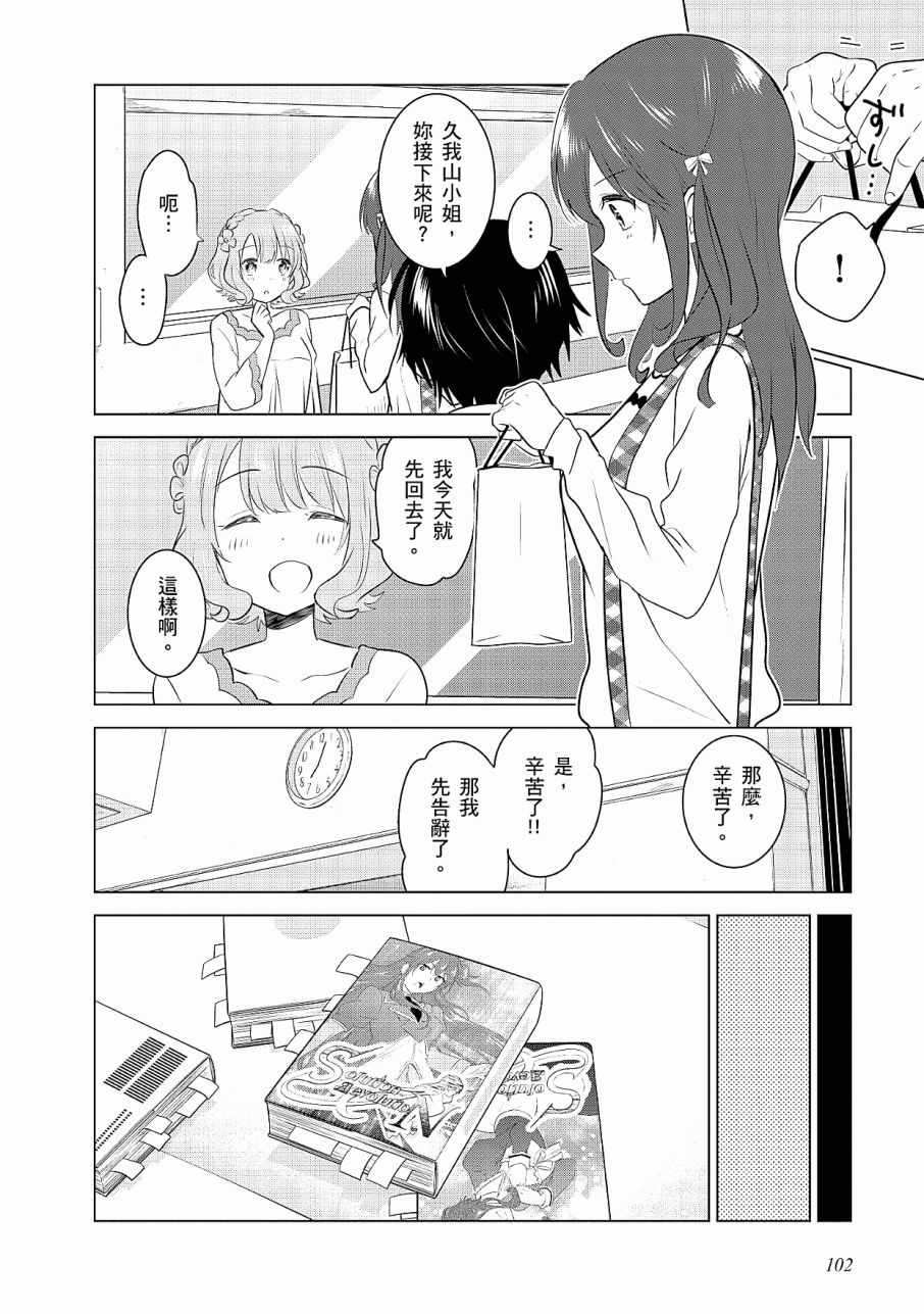 《少女编号》漫画 02卷