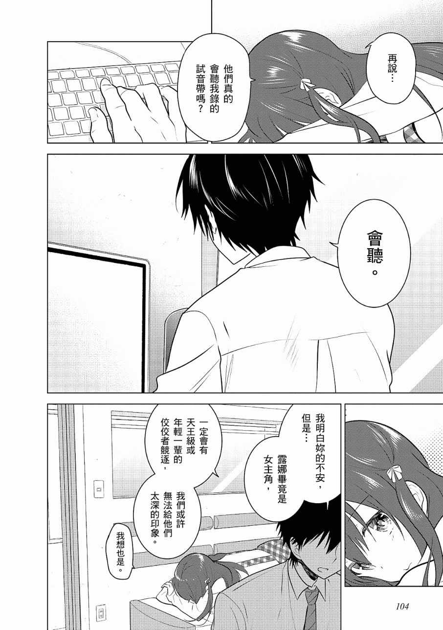 《少女编号》漫画 02卷