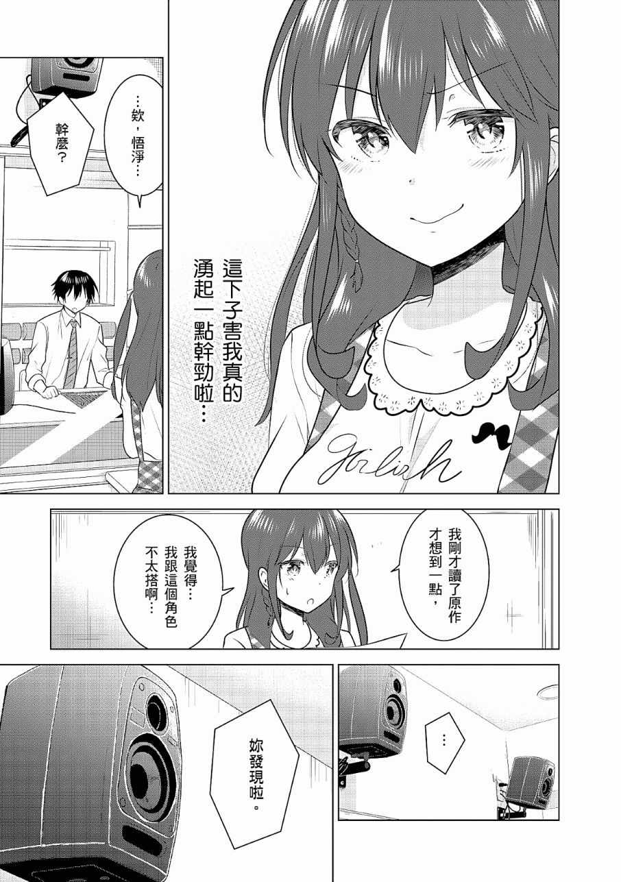 《少女编号》漫画 02卷