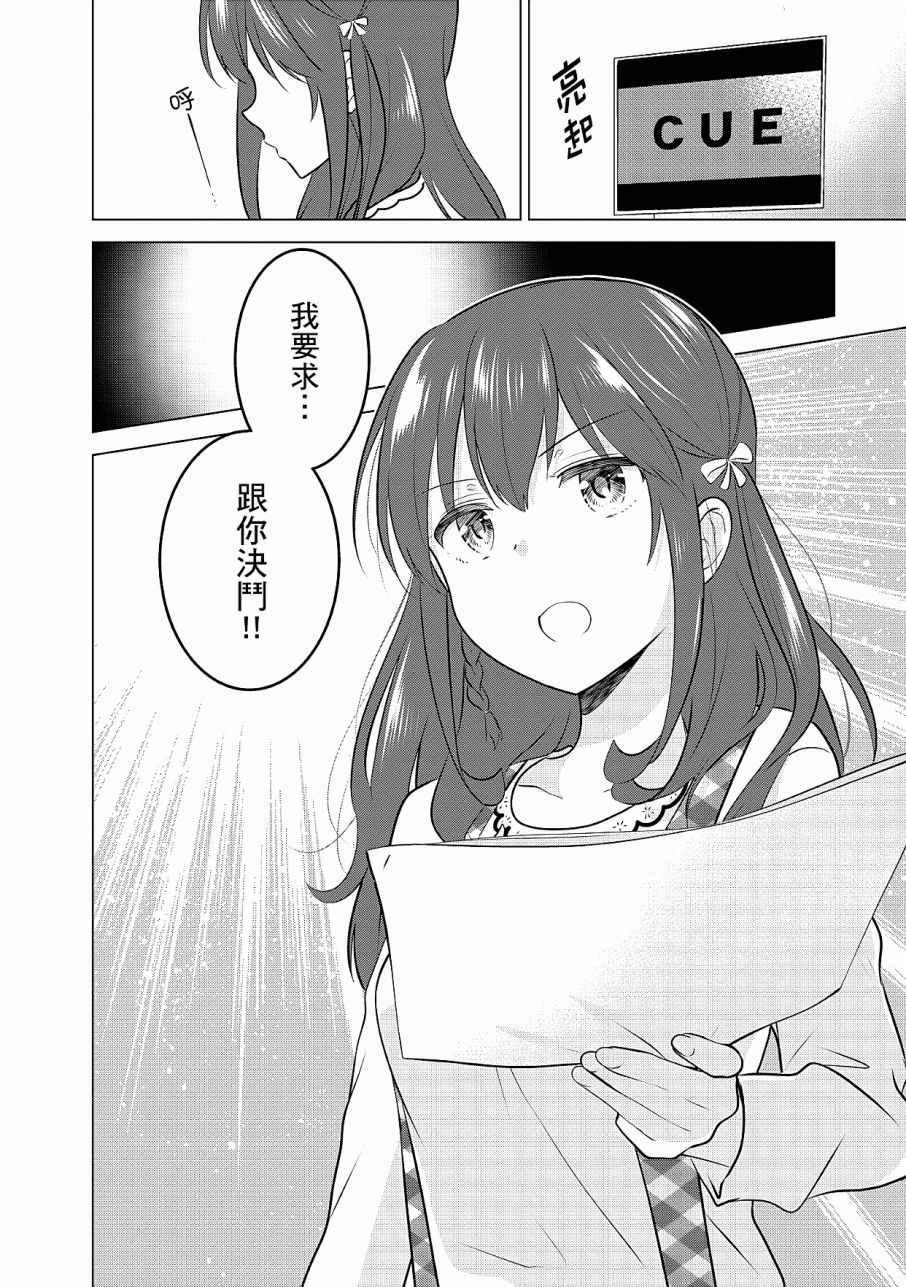 《少女编号》漫画 02卷