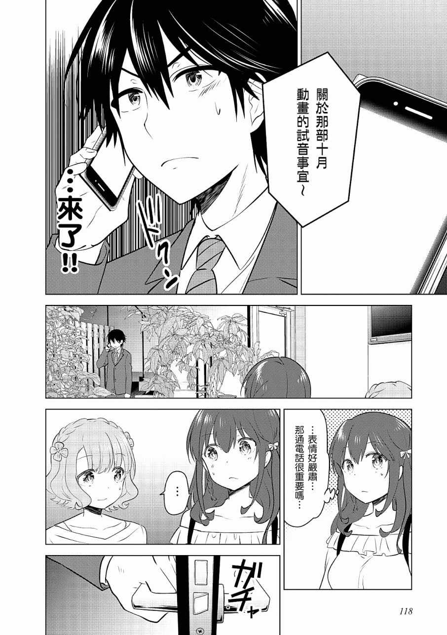 《少女编号》漫画 02卷