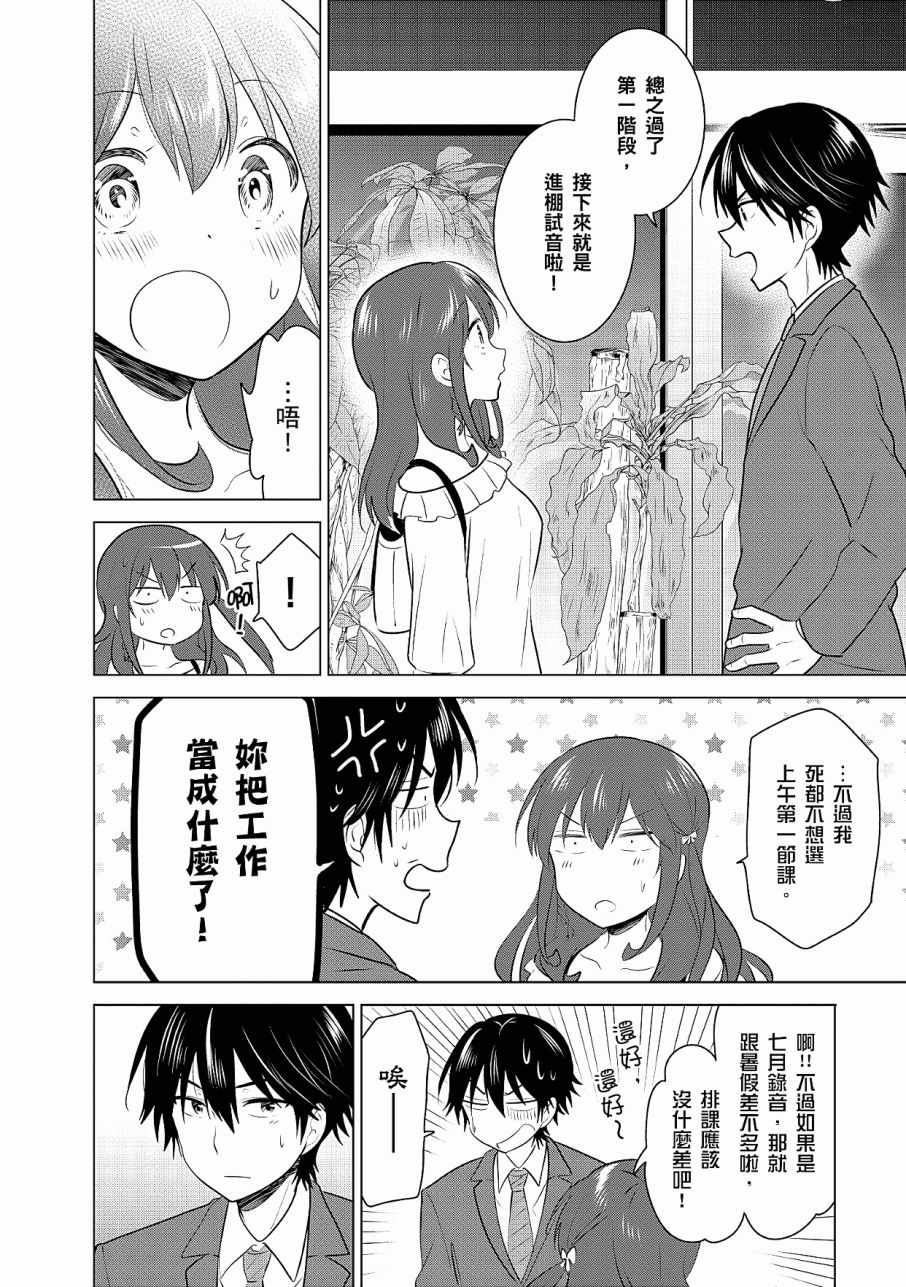 《少女编号》漫画 02卷