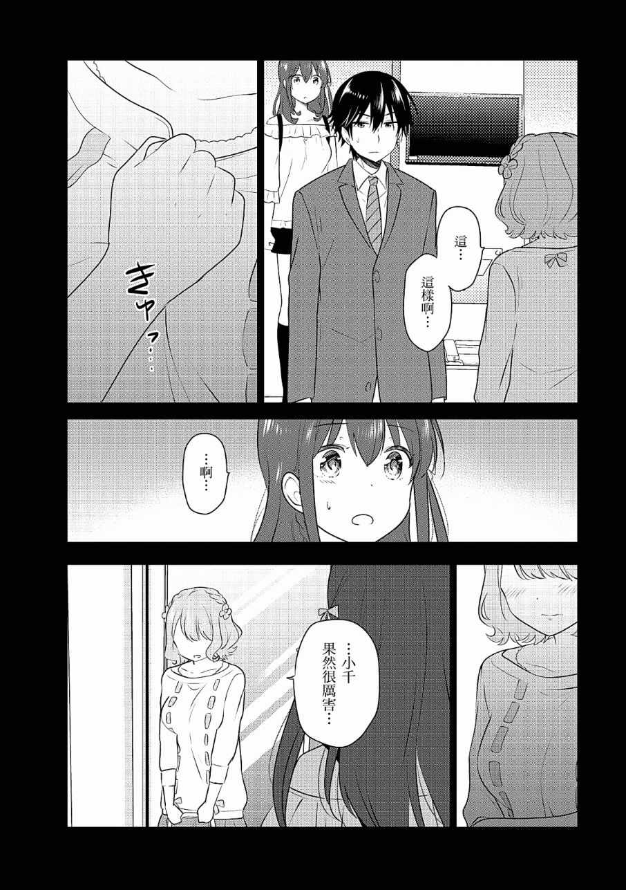 《少女编号》漫画 02卷