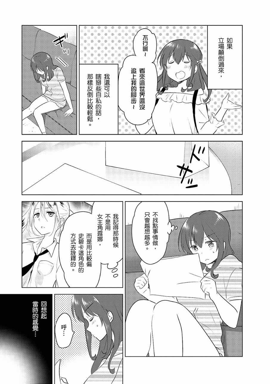 《少女编号》漫画 02卷