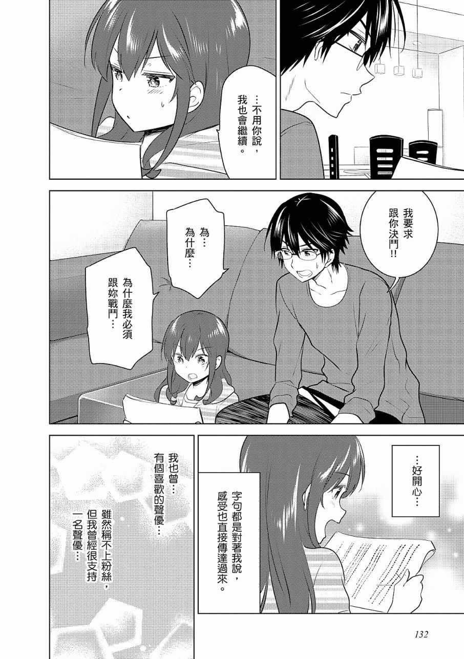 《少女编号》漫画 02卷