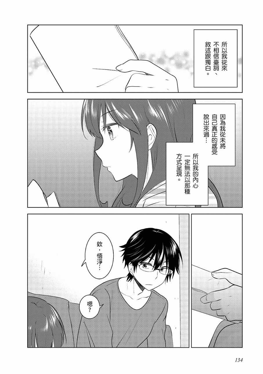 《少女编号》漫画 02卷