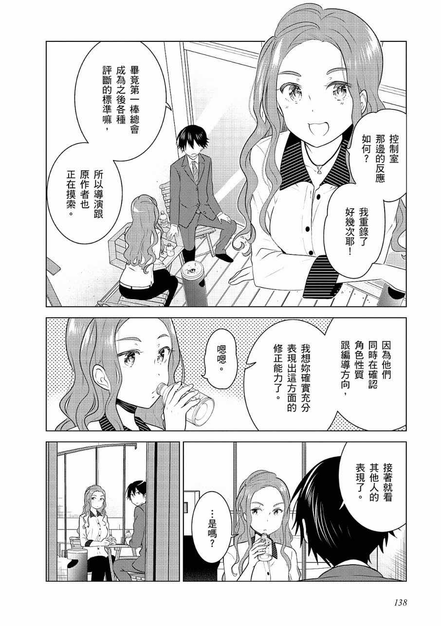 《少女编号》漫画 02卷