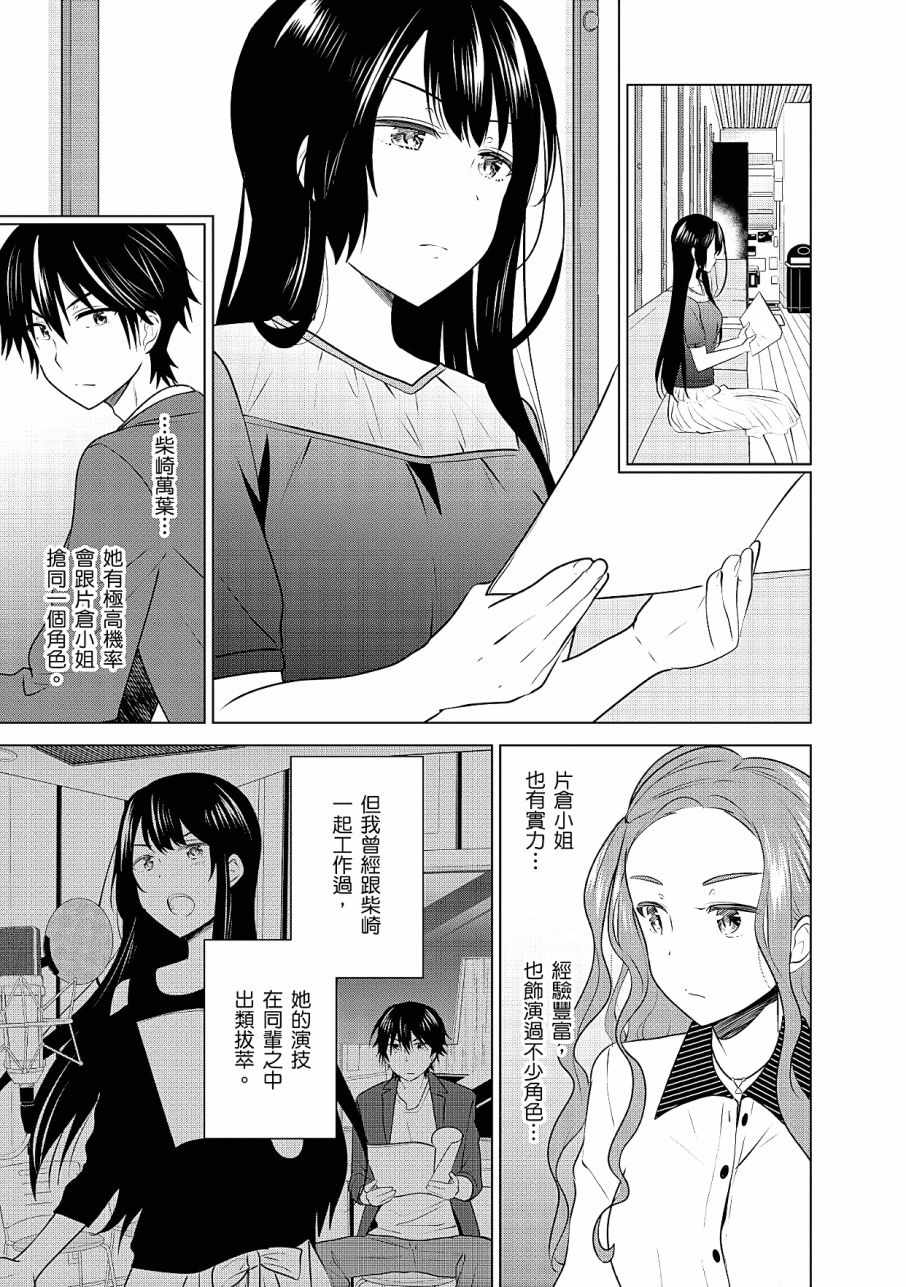 《少女编号》漫画 02卷