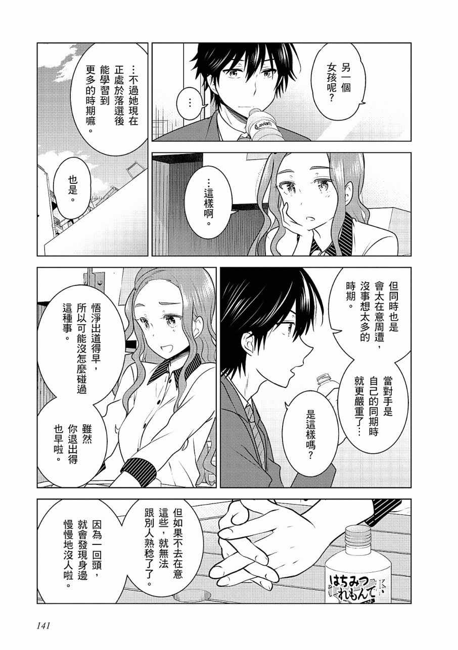 《少女编号》漫画 02卷