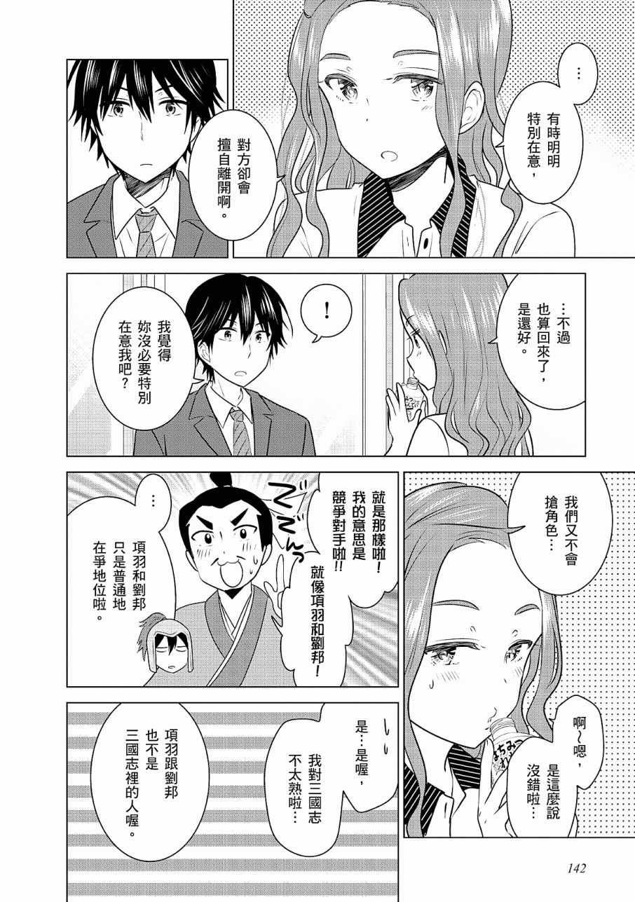 《少女编号》漫画 02卷