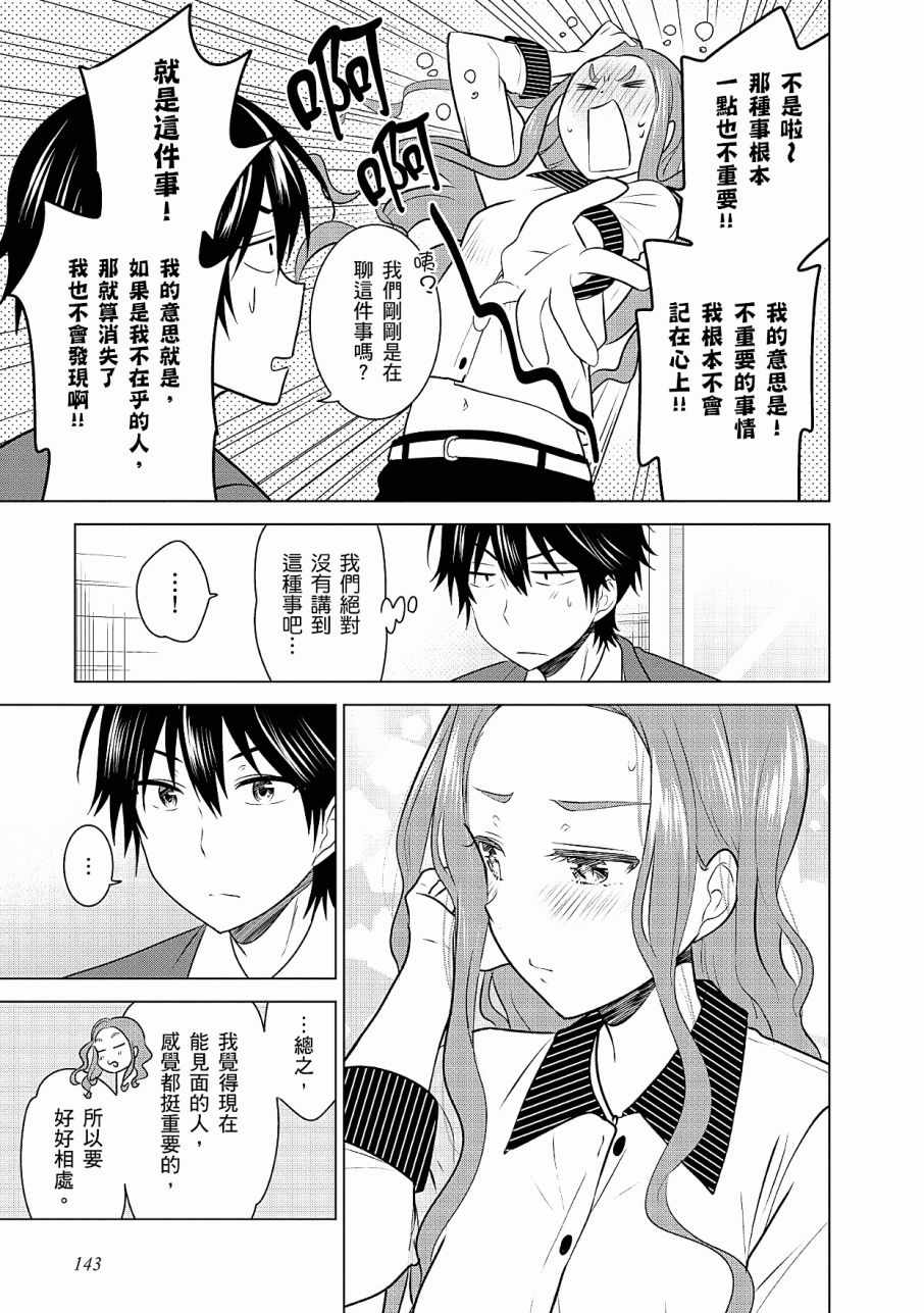 《少女编号》漫画 02卷