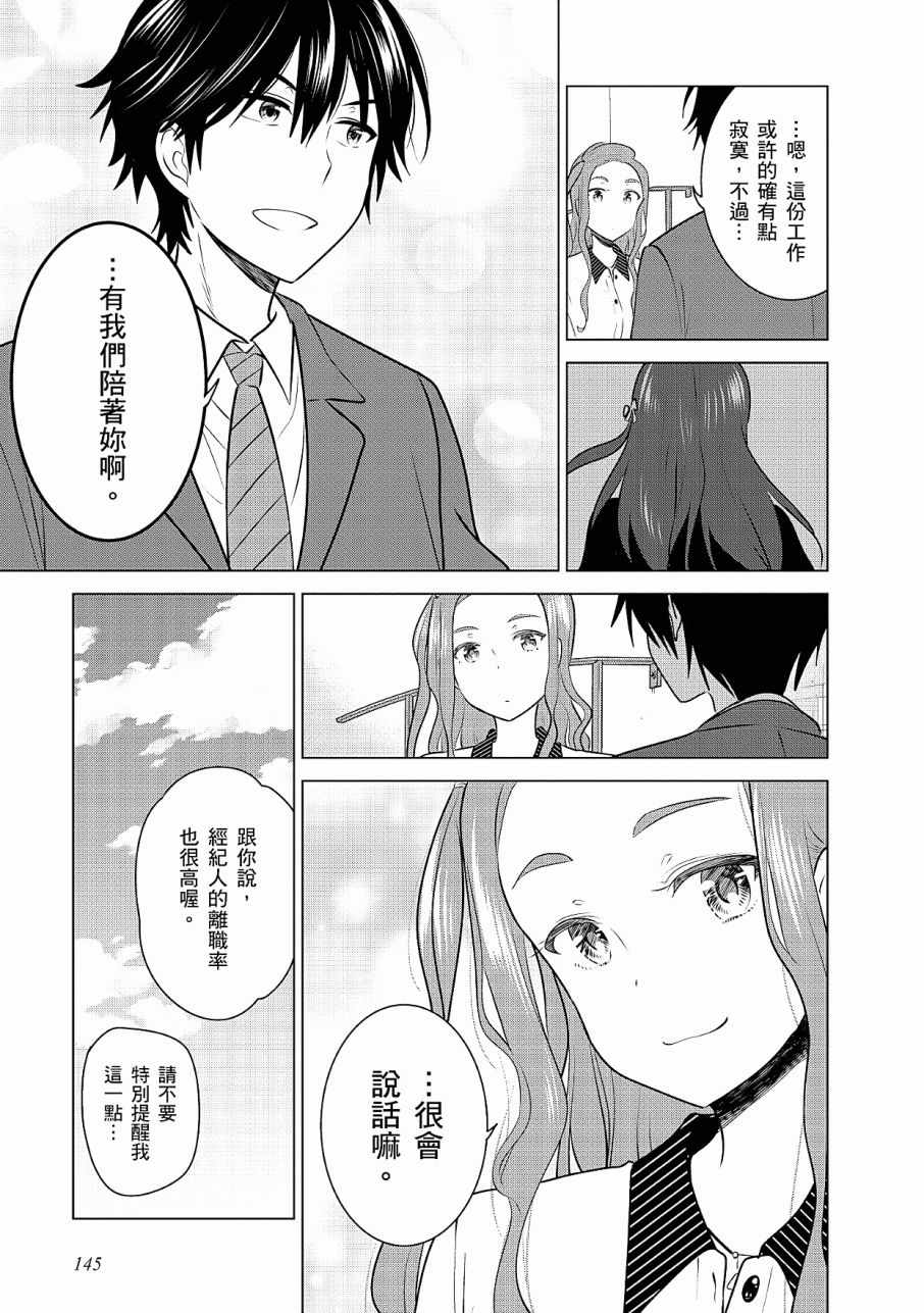 《少女编号》漫画 02卷