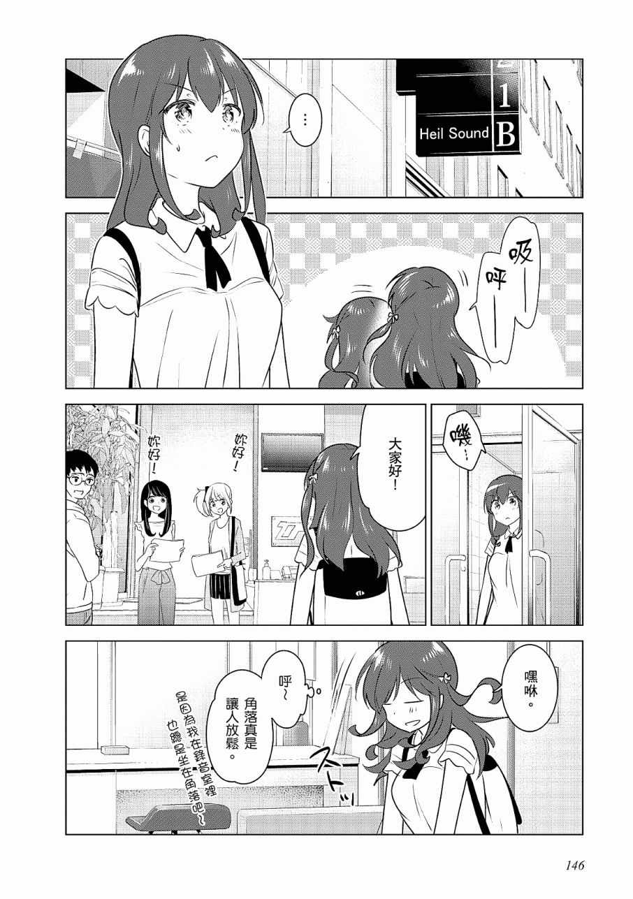 《少女编号》漫画 02卷