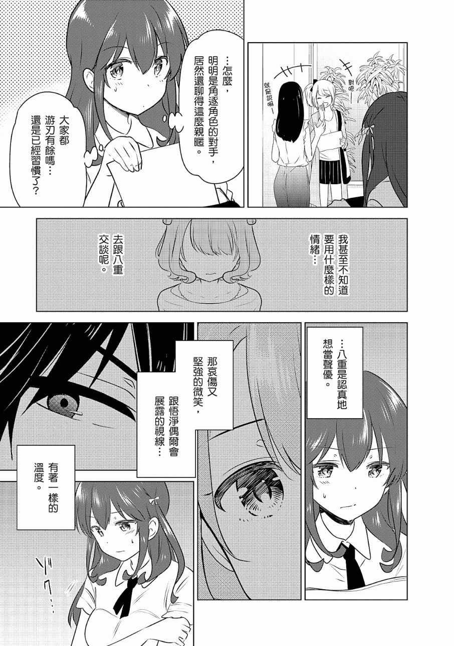 《少女编号》漫画 02卷