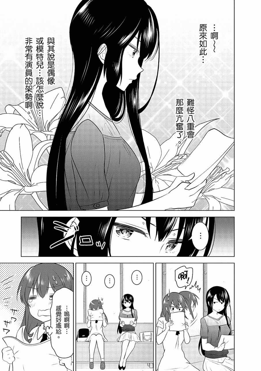 《少女编号》漫画 02卷