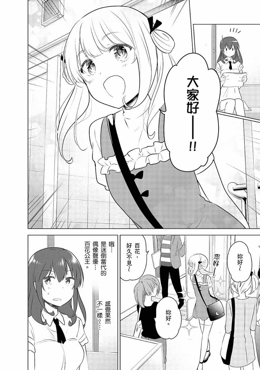 《少女编号》漫画 02卷