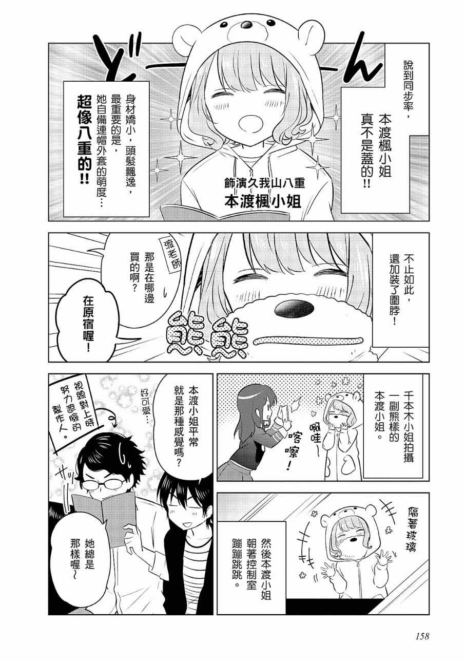 《少女编号》漫画 02卷