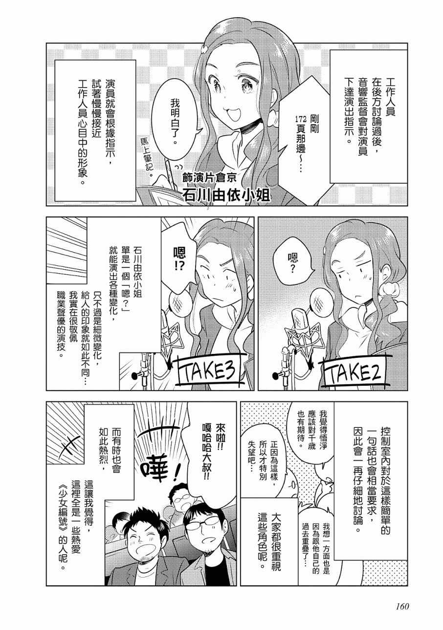 《少女编号》漫画 02卷