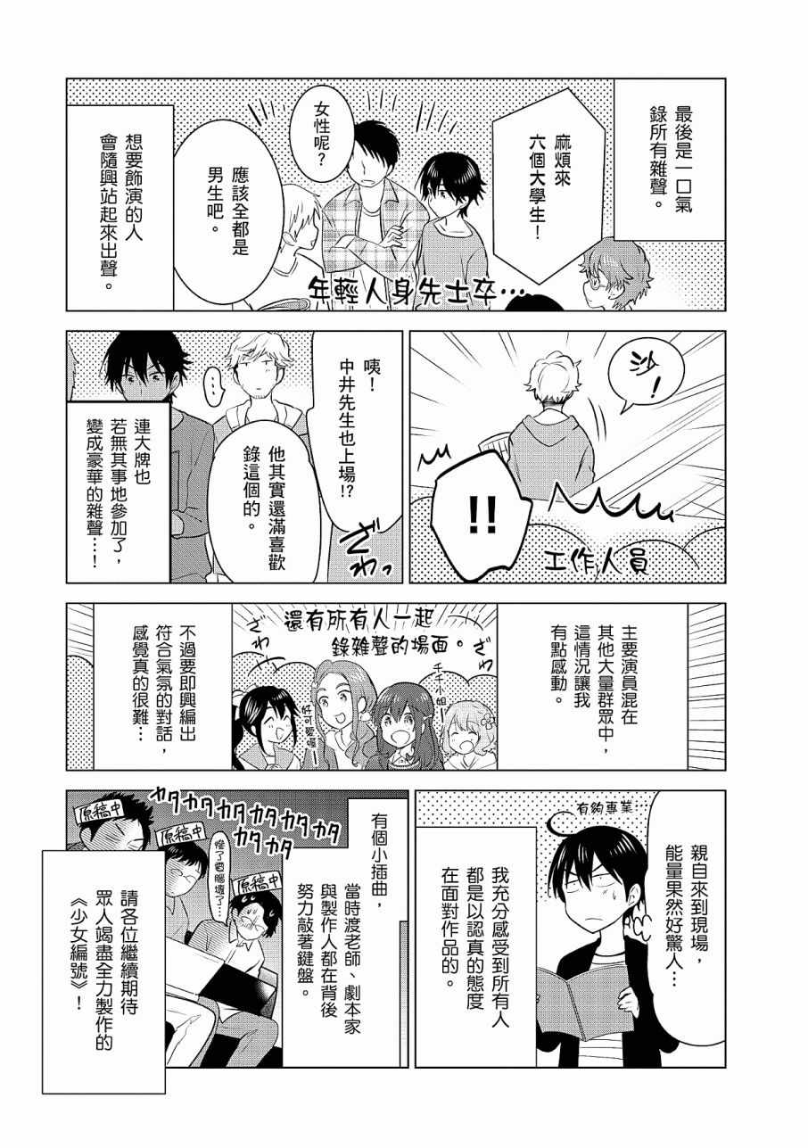 《少女编号》漫画 02卷