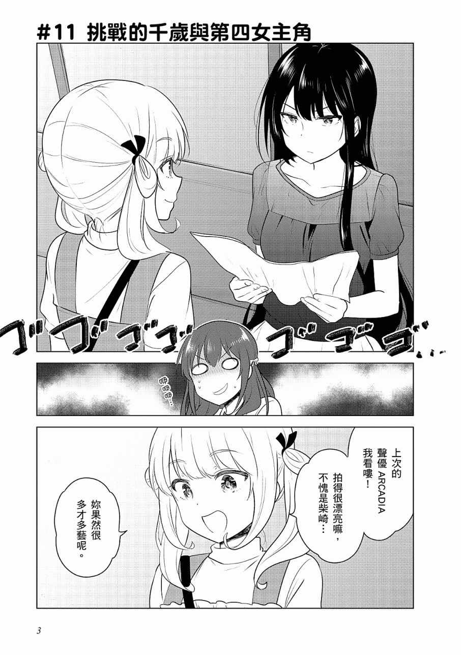 《少女编号》漫画 03卷