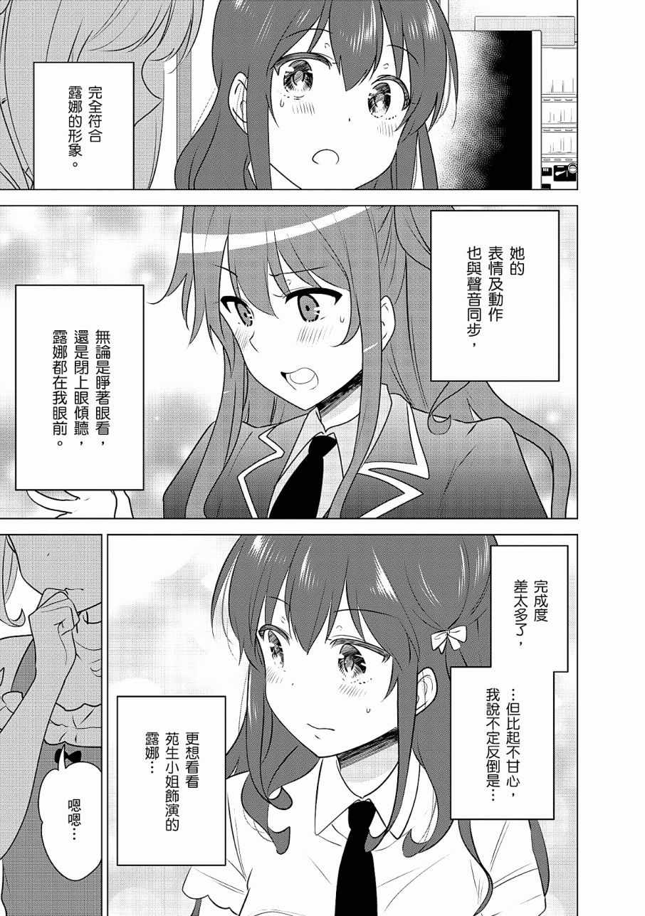 《少女编号》漫画 03卷