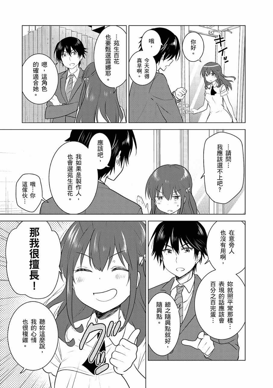 《少女编号》漫画 03卷