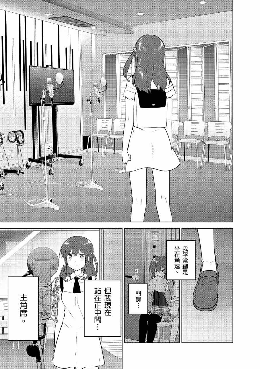 《少女编号》漫画 03卷