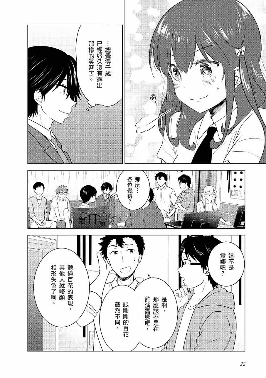 《少女编号》漫画 03卷