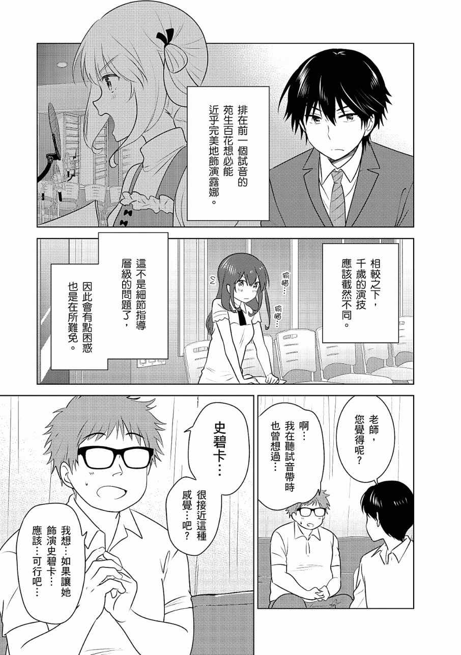 《少女编号》漫画 03卷