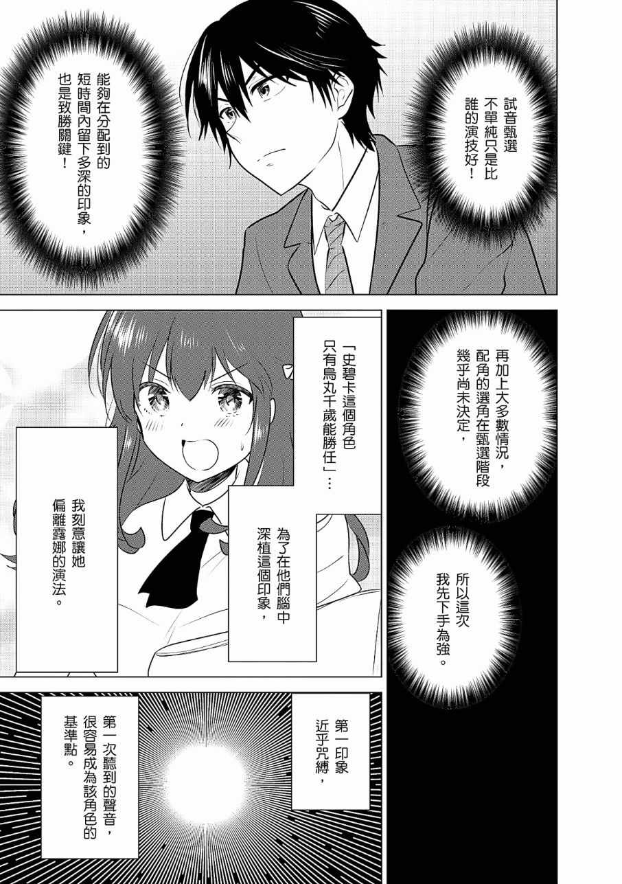 《少女编号》漫画 03卷