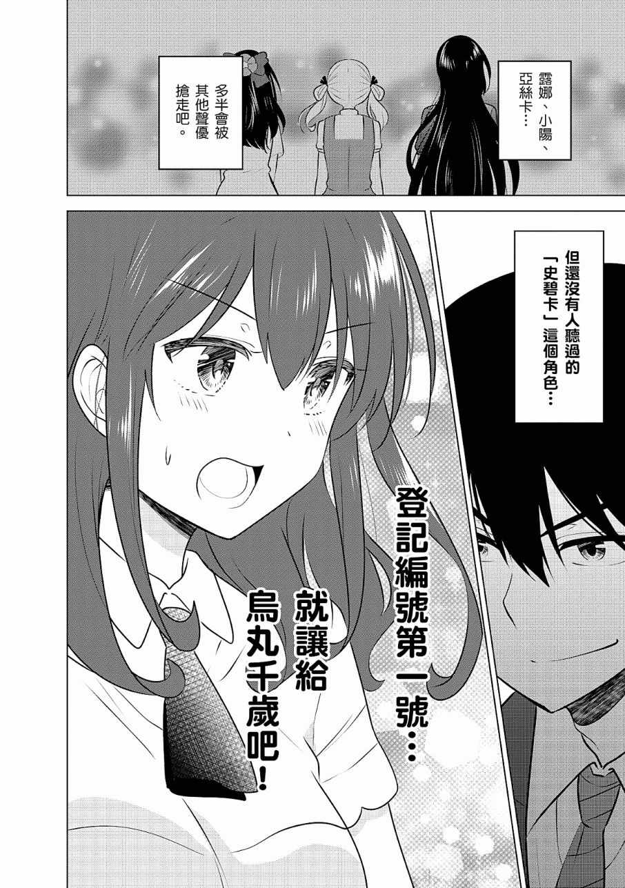 《少女编号》漫画 03卷