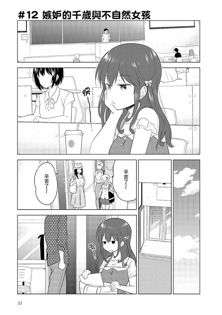 《少女编号》漫画 03卷