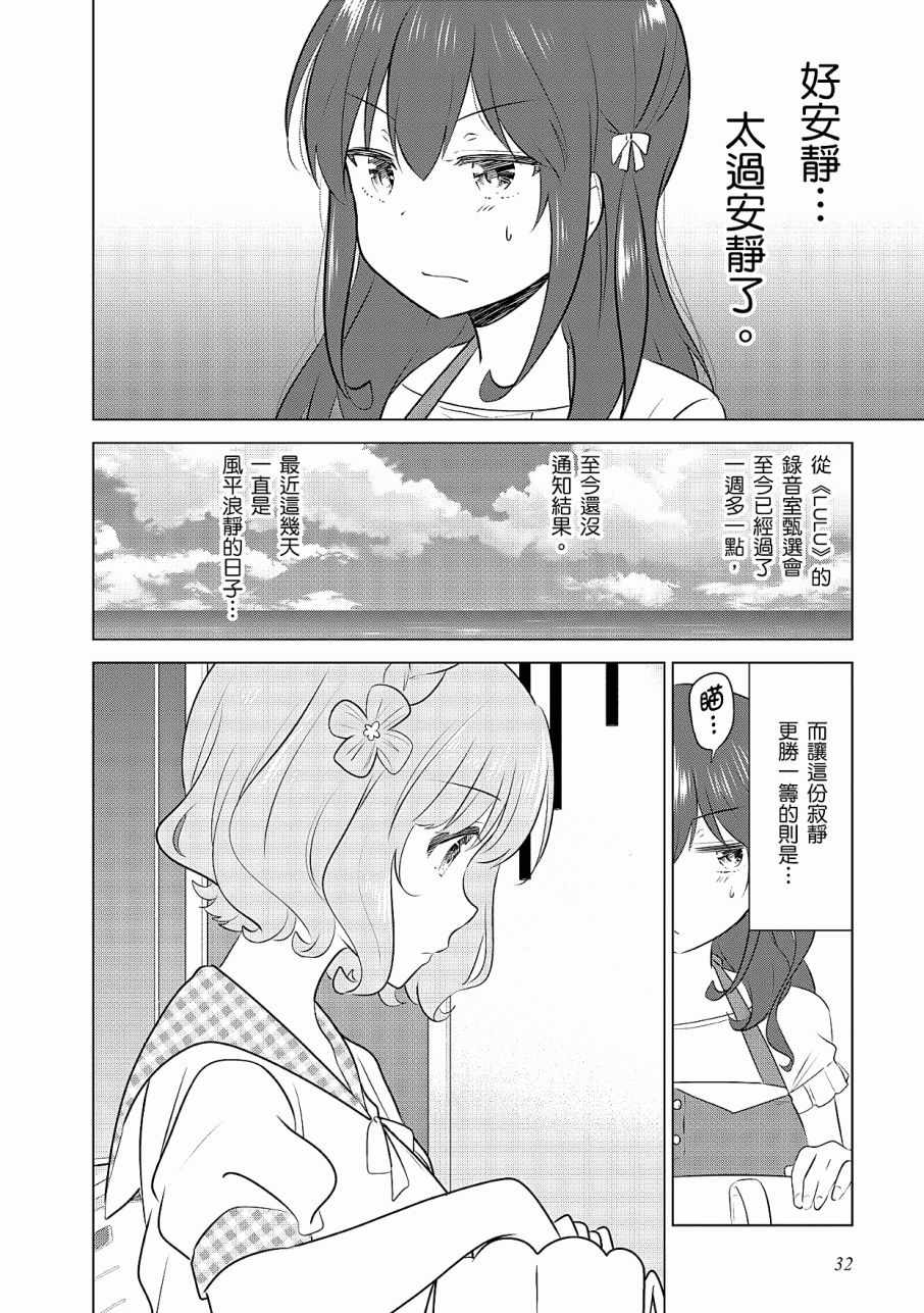 《少女编号》漫画 03卷