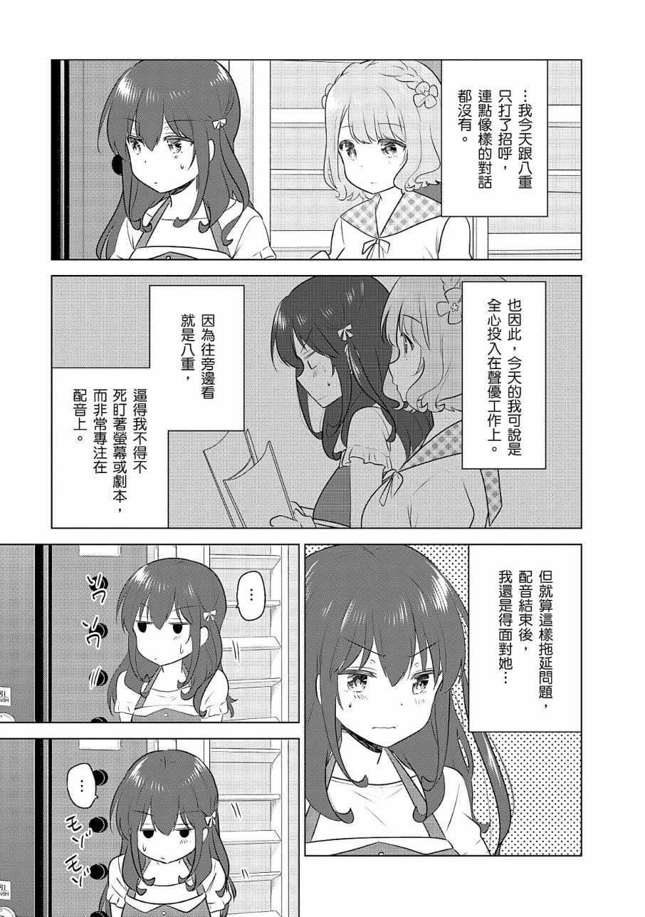 《少女编号》漫画 03卷