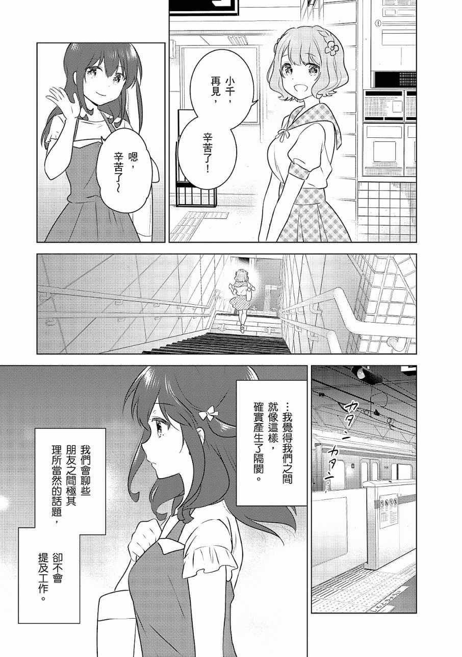 《少女编号》漫画 03卷