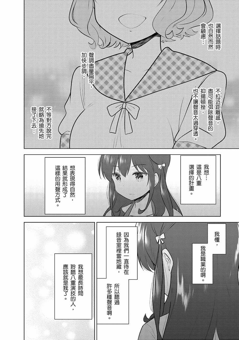 《少女编号》漫画 03卷