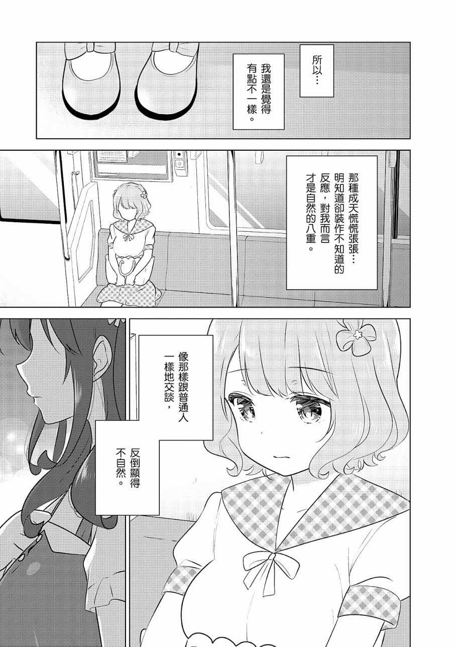 《少女编号》漫画 03卷