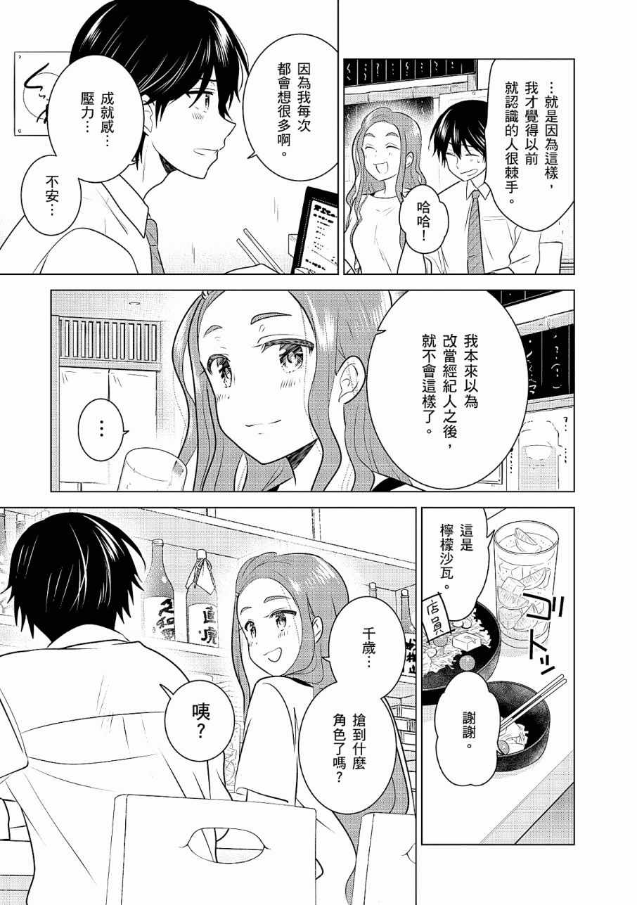 《少女编号》漫画 03卷