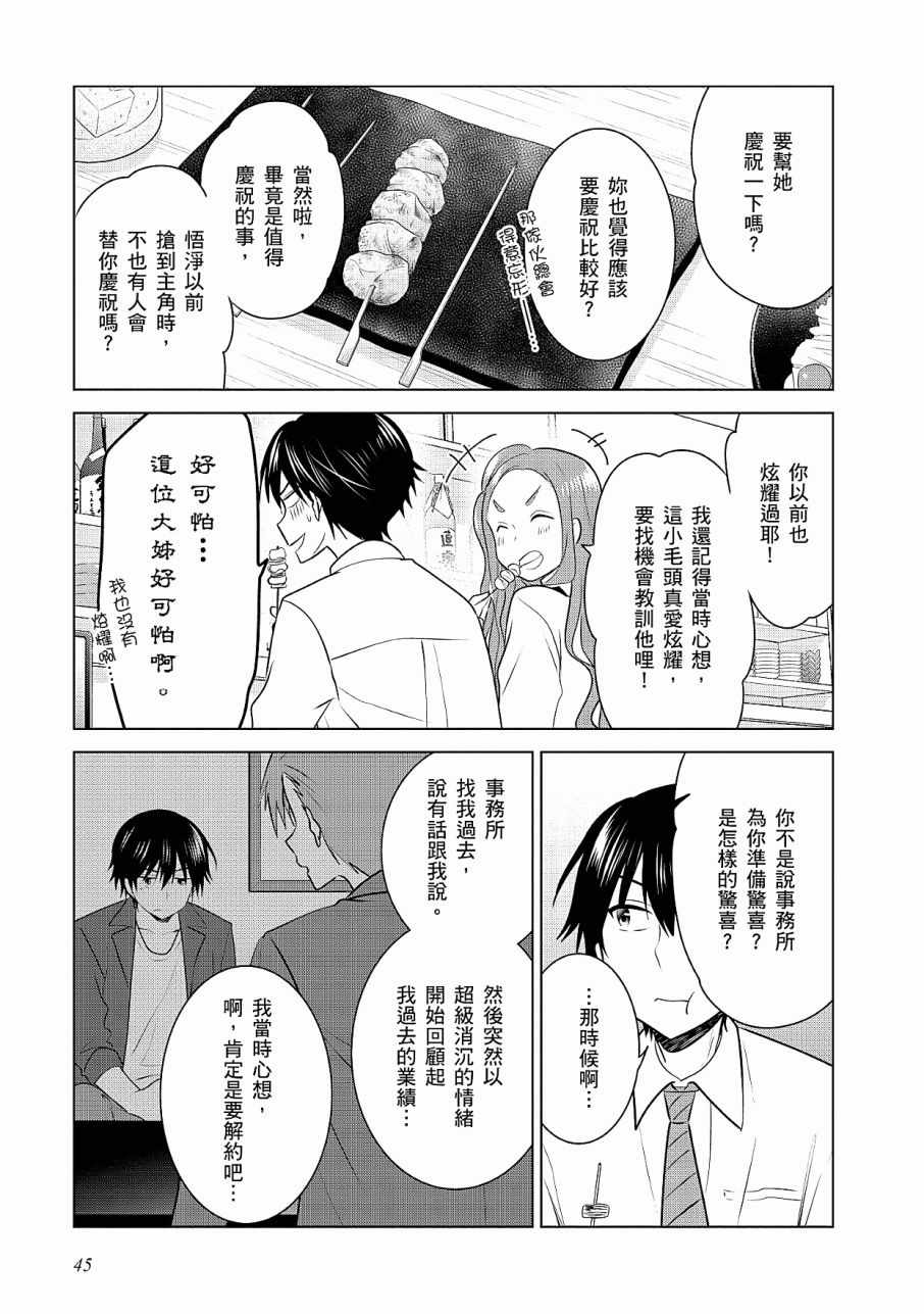 《少女编号》漫画 03卷