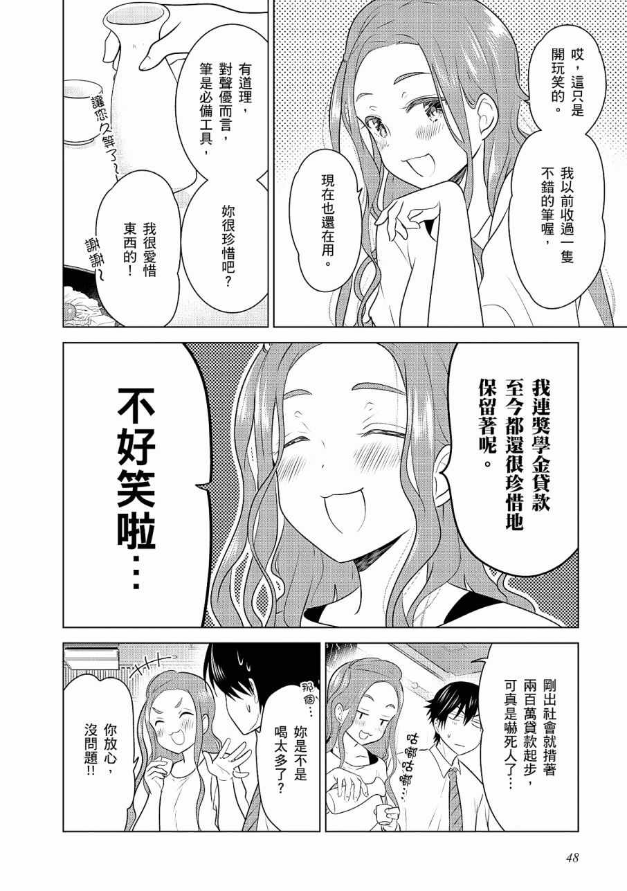 《少女编号》漫画 03卷