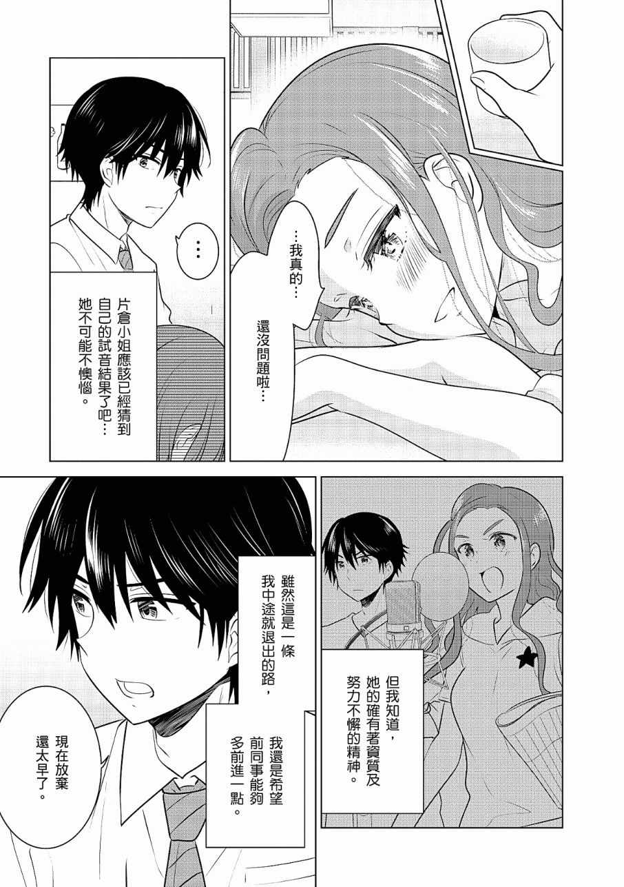 《少女编号》漫画 03卷