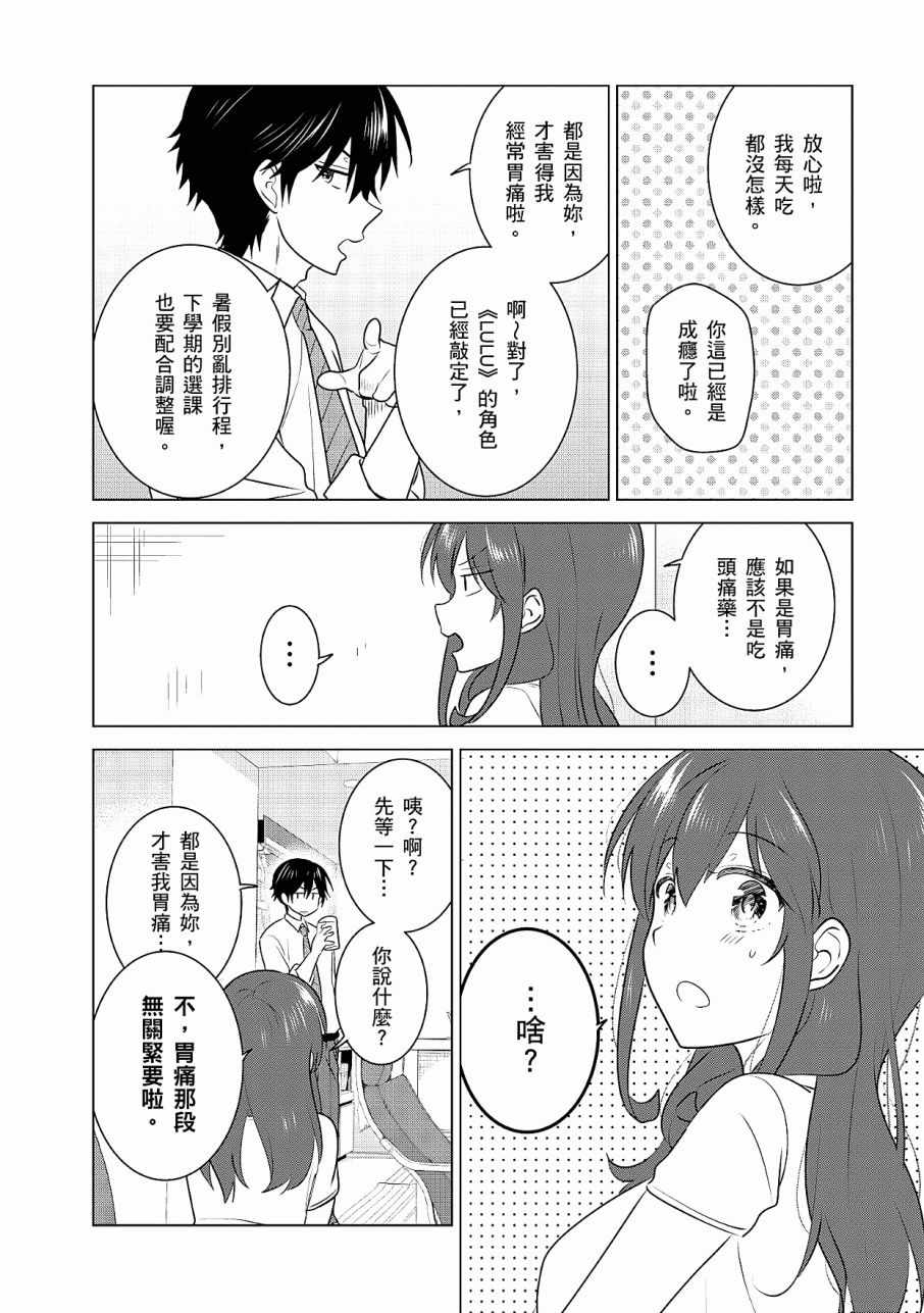 《少女编号》漫画 03卷