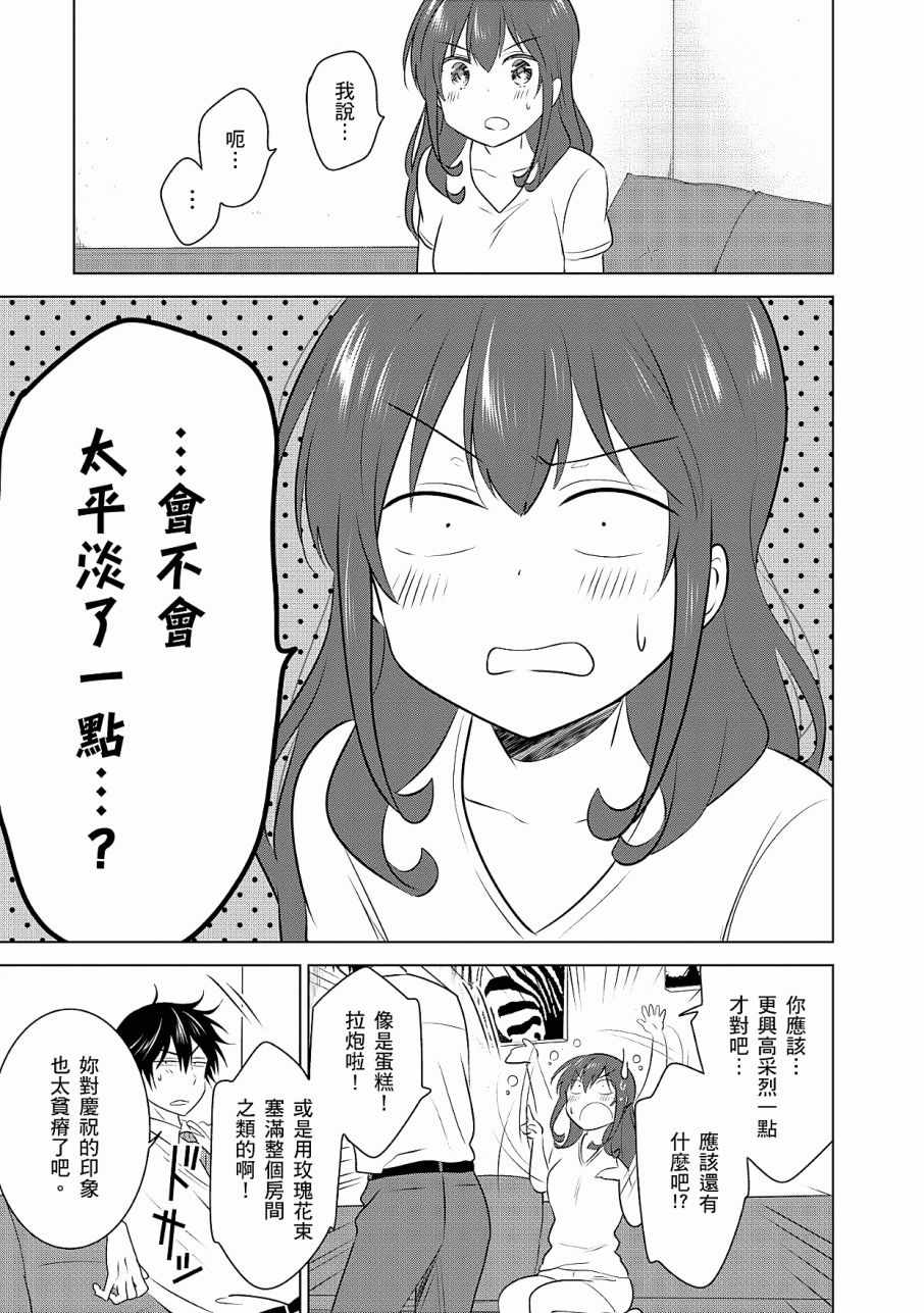 《少女编号》漫画 03卷