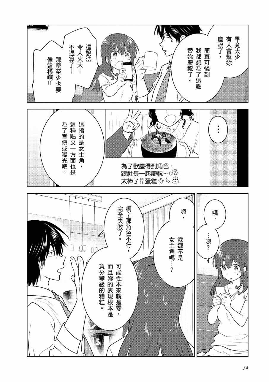 《少女编号》漫画 03卷