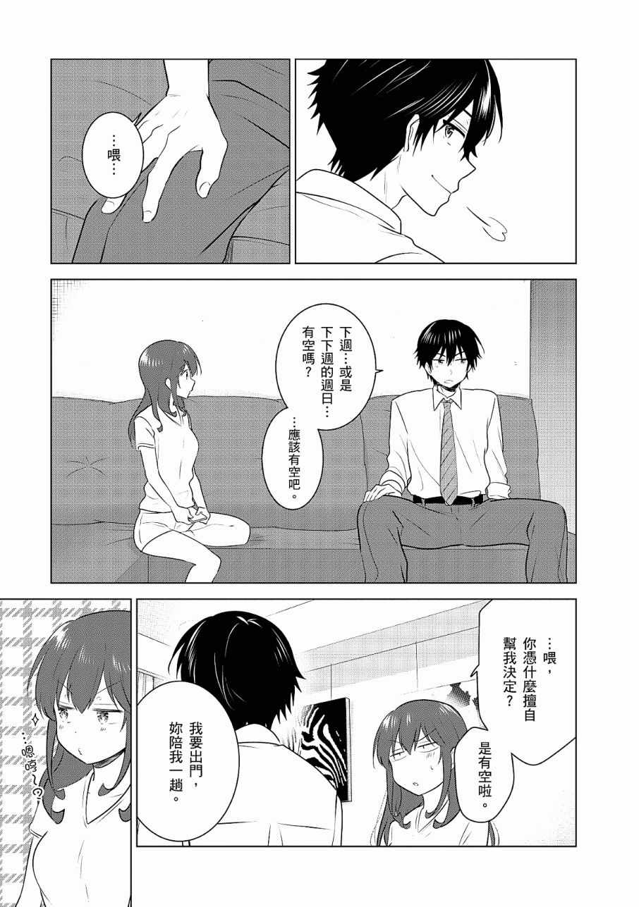 《少女编号》漫画 03卷