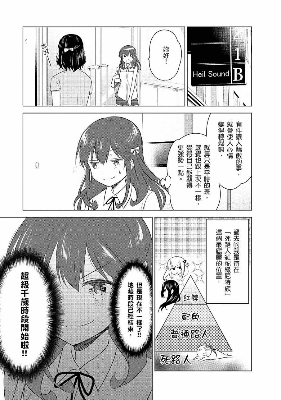 《少女编号》漫画 03卷