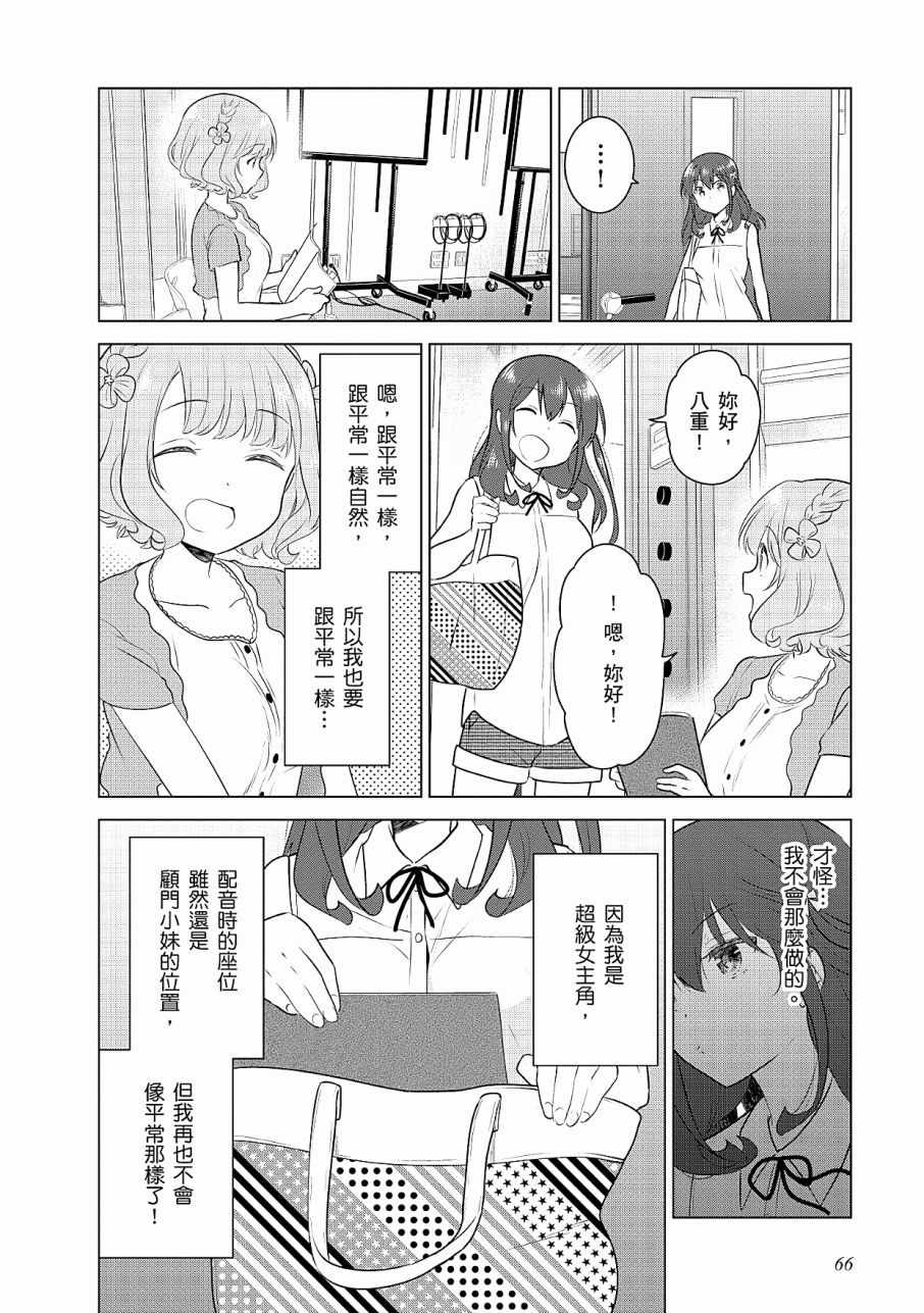 《少女编号》漫画 03卷