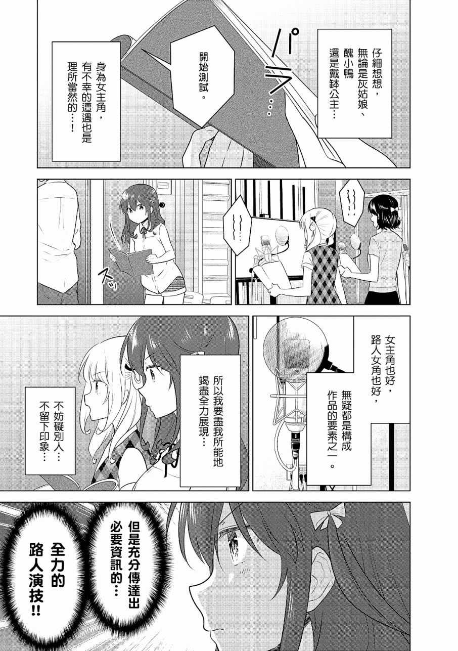 《少女编号》漫画 03卷