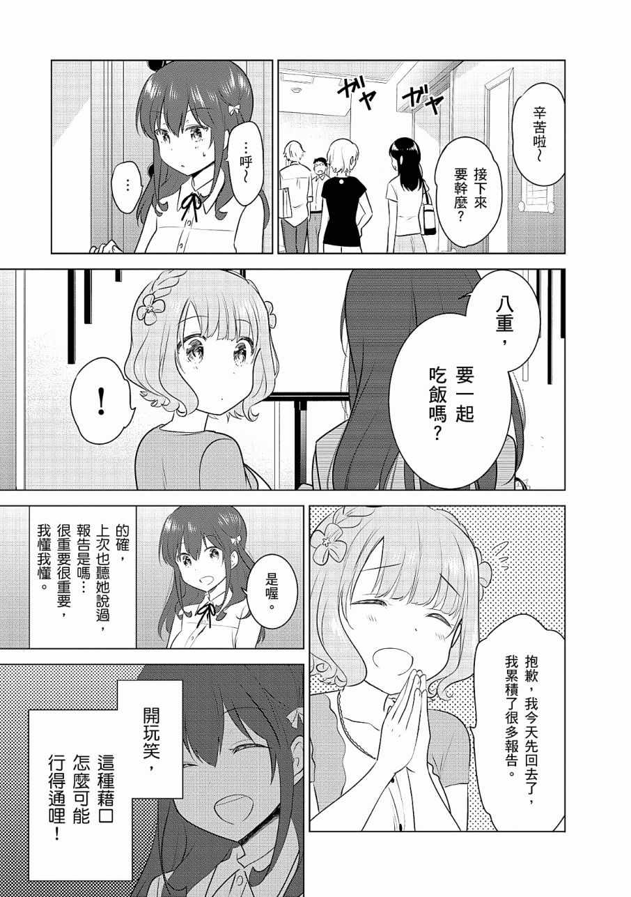 《少女编号》漫画 03卷