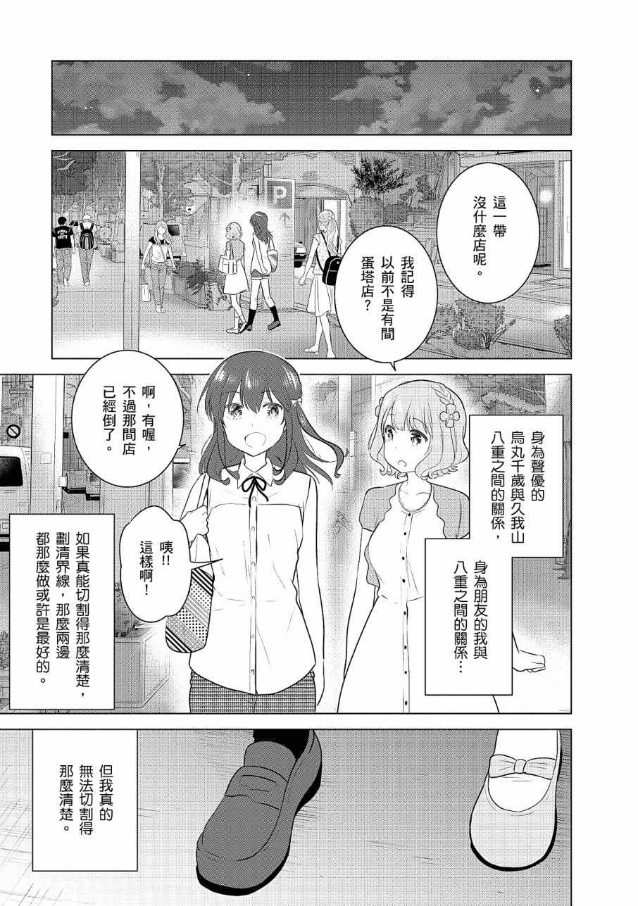 《少女编号》漫画 03卷